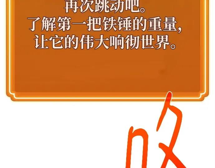 第126话 神性，武尔坎努斯的复活 第270页