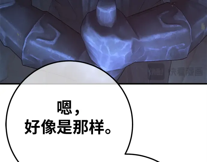 第126话 神性，武尔坎努斯的复活 第274页