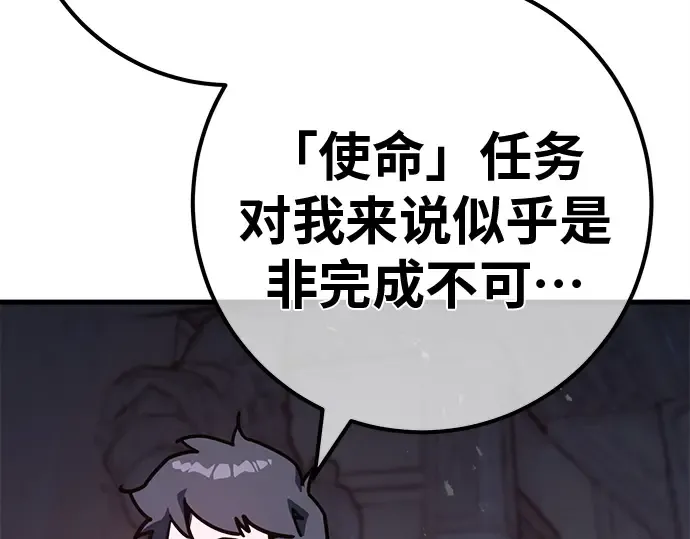 第126话 神性，武尔坎努斯的复活 第275页