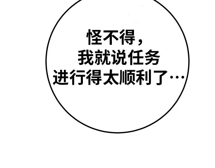 第126话 神性，武尔坎努斯的复活 第277页