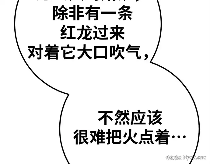 第126话 神性，武尔坎努斯的复活 第280页