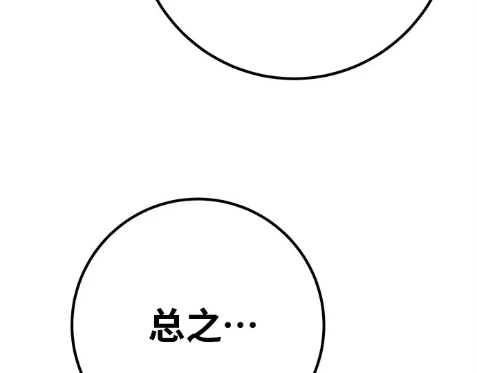 第126话 神性，武尔坎努斯的复活 第281页