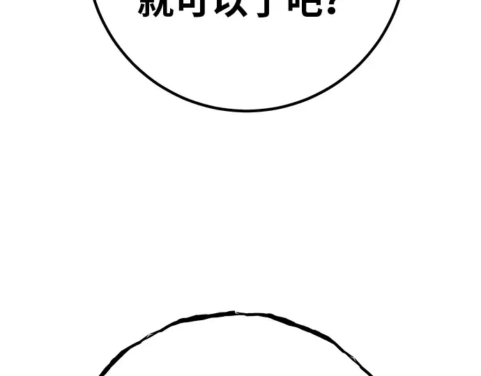 第126话 神性，武尔坎努斯的复活 第284页
