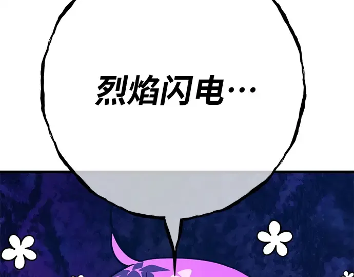 第126话 神性，武尔坎努斯的复活 第285页