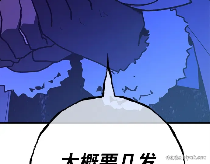 第126话 神性，武尔坎努斯的复活 第288页
