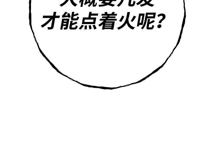 第126话 神性，武尔坎努斯的复活 第289页