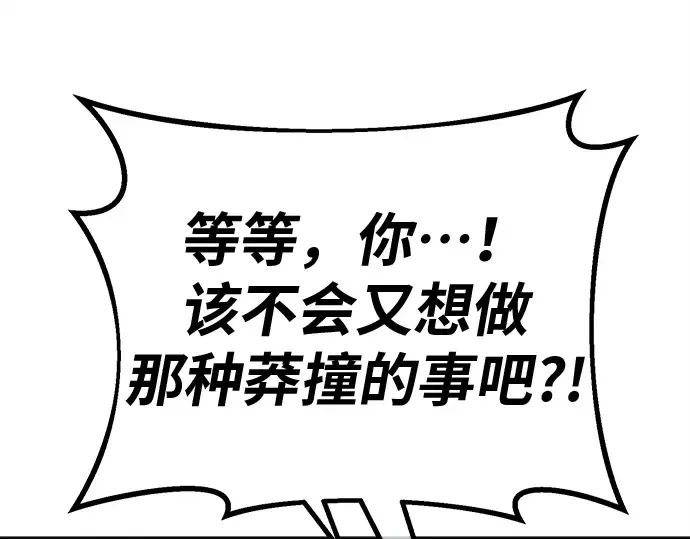 第126话 神性，武尔坎努斯的复活 第290页