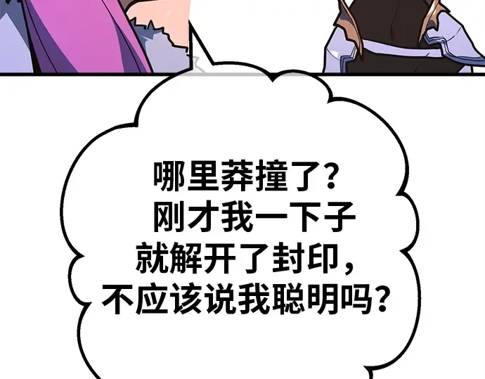 第126话 神性，武尔坎努斯的复活 第292页