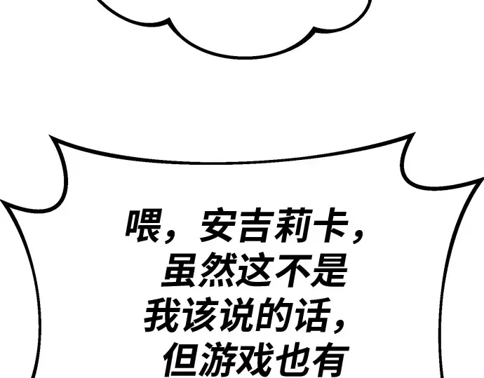 第126话 神性，武尔坎努斯的复活 第293页