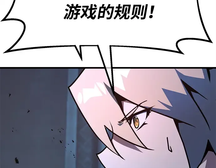 第126话 神性，武尔坎努斯的复活 第294页