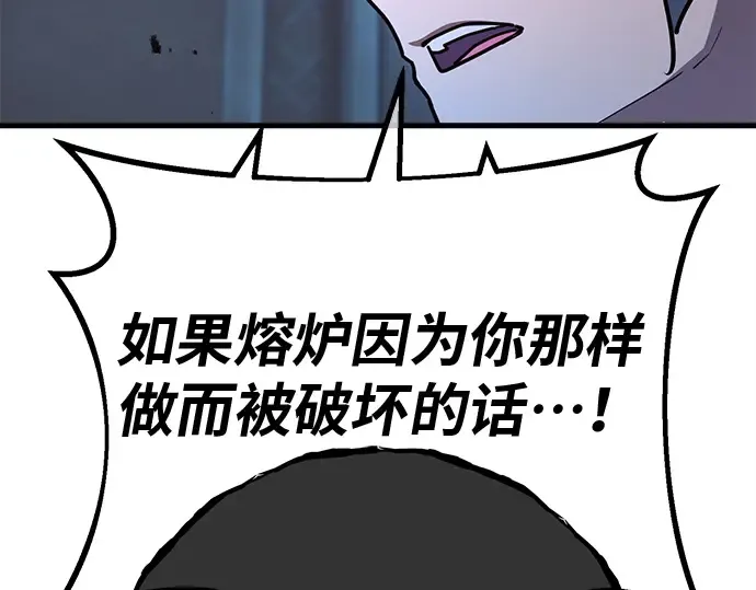 第126话 神性，武尔坎努斯的复活 第295页
