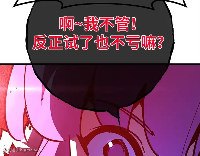 第126话 神性，武尔坎努斯的复活 第296页