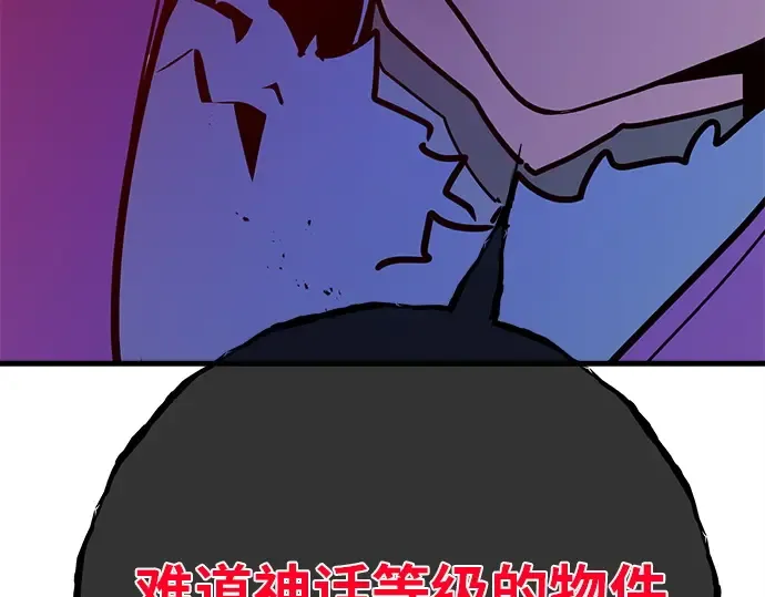 第126话 神性，武尔坎努斯的复活 第298页