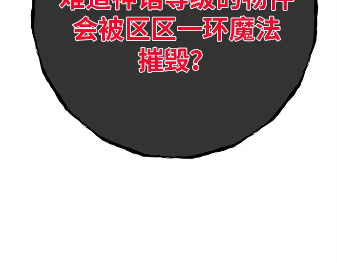 第126话 神性，武尔坎努斯的复活 第299页