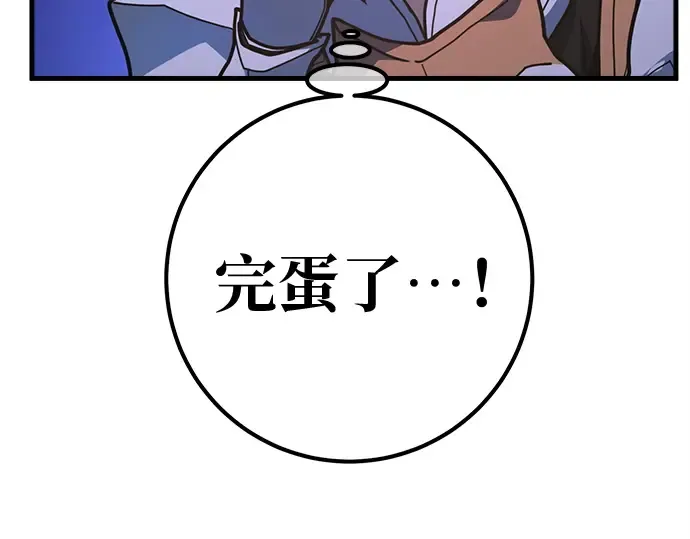 第126话 神性，武尔坎努斯的复活 第301页