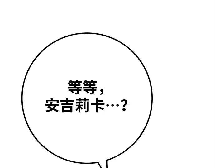 第126话 神性，武尔坎努斯的复活 第302页