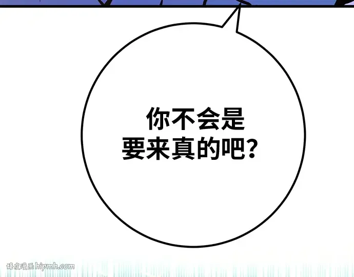 第126话 神性，武尔坎努斯的复活 第304页