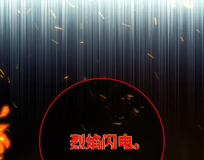 第126话 神性，武尔坎努斯的复活 第305页