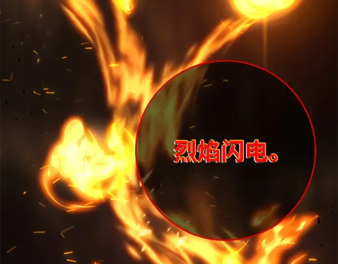 第126话 神性，武尔坎努斯的复活 第308页