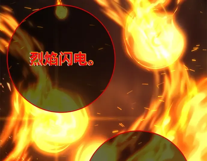 第126话 神性，武尔坎努斯的复活 第309页