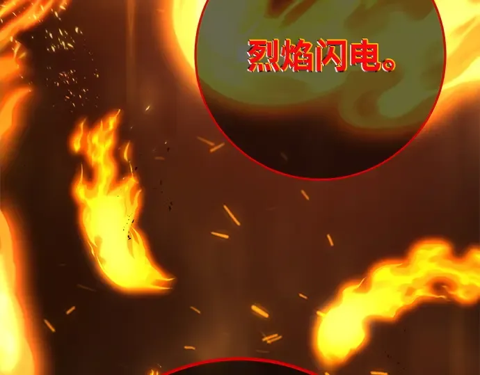 第126话 神性，武尔坎努斯的复活 第310页