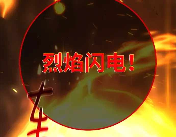 第126话 神性，武尔坎努斯的复活 第311页