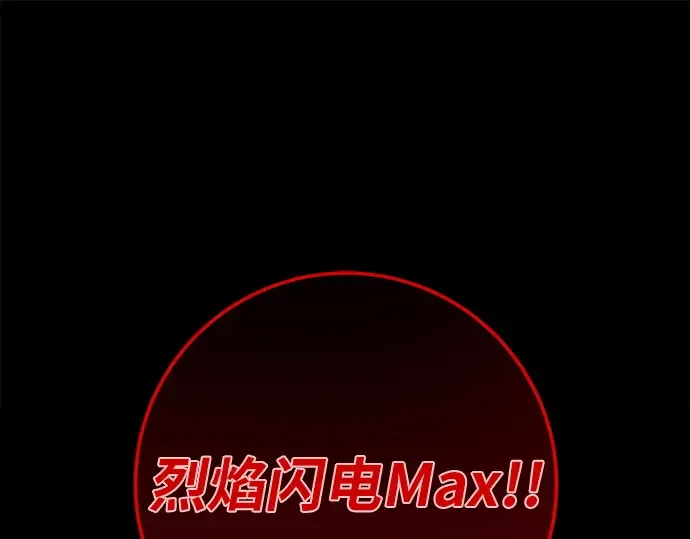 第126话 神性，武尔坎努斯的复活 第316页