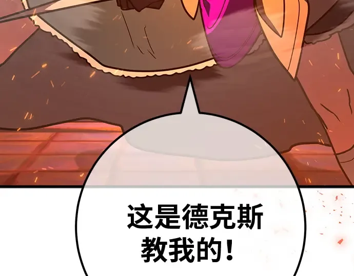 第126话 神性，武尔坎努斯的复活 第324页
