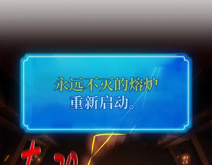 第126话 神性，武尔坎努斯的复活 第326页