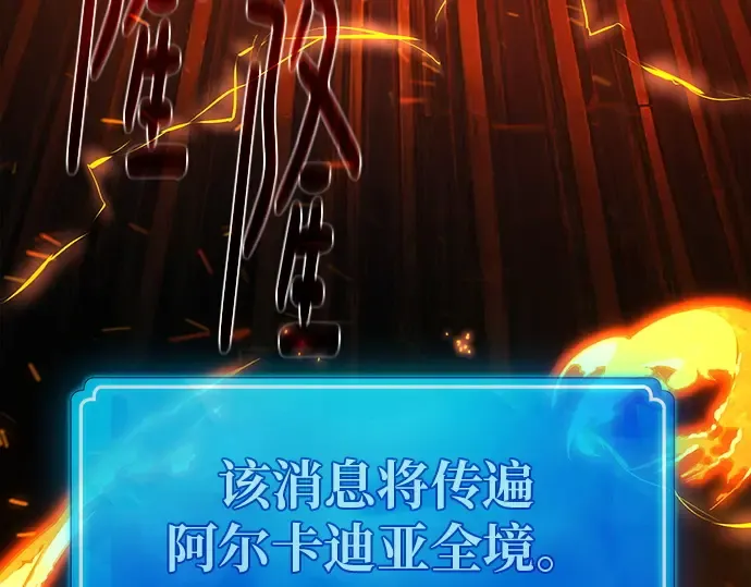 第126话 神性，武尔坎努斯的复活 第329页