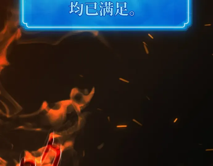 第126话 神性，武尔坎努斯的复活 第332页