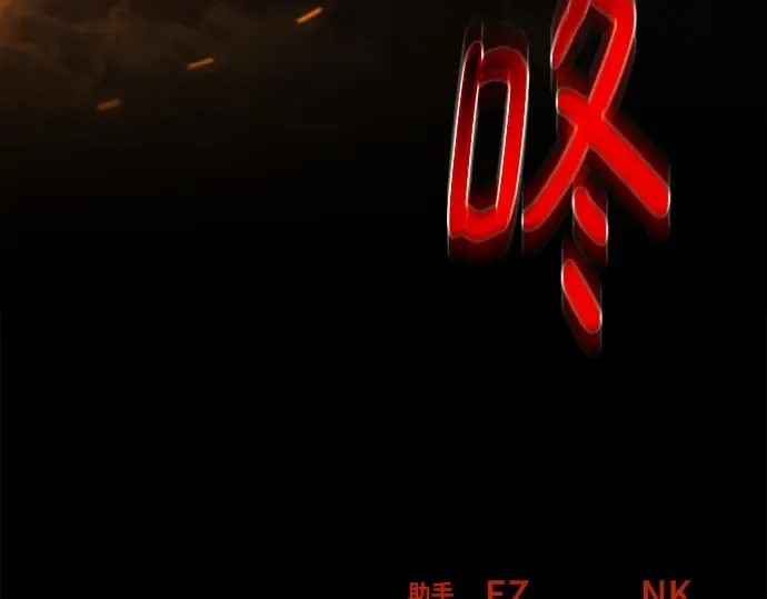 第126话 神性，武尔坎努斯的复活 第334页