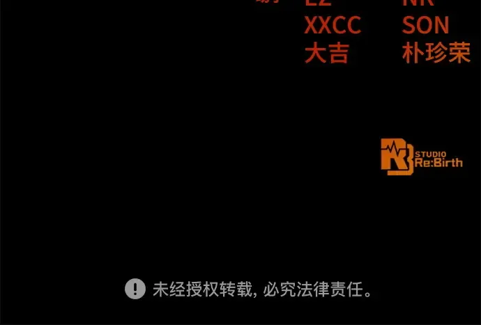 第126话 神性，武尔坎努斯的复活 第335页