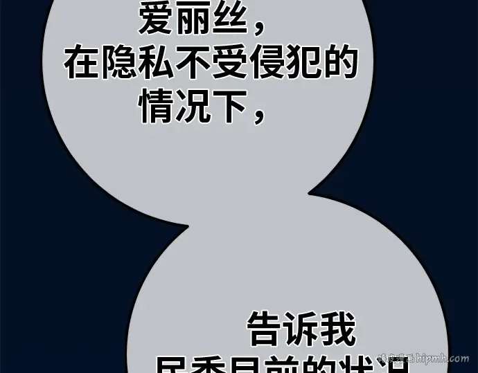 第127话 蝴蝶效应（1） 第8页