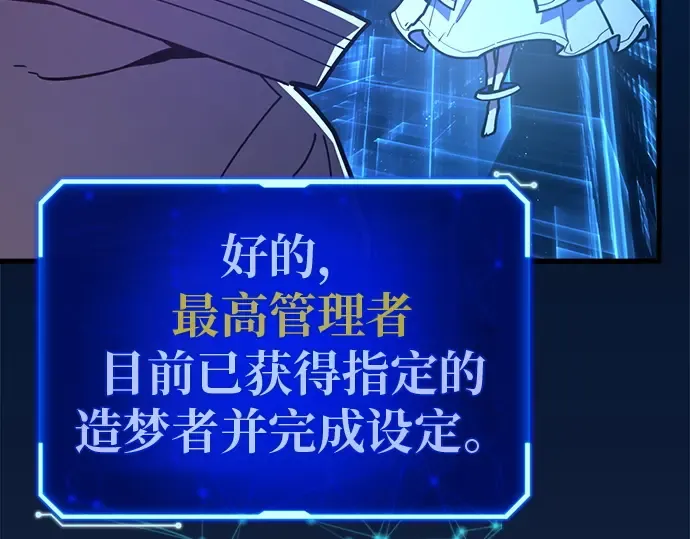 第127话 蝴蝶效应（1） 第10页