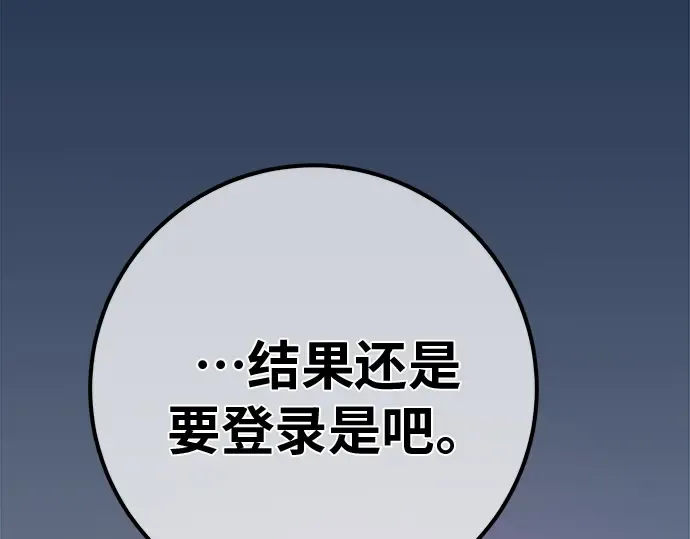 第127话 蝴蝶效应（1） 第12页