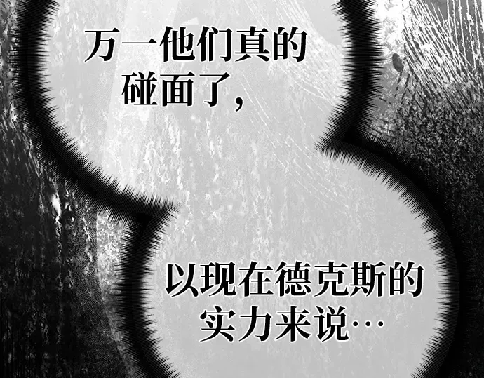 第127话 蝴蝶效应（1） 第17页
