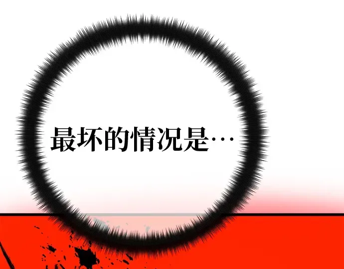 第127话 蝴蝶效应（1） 第22页