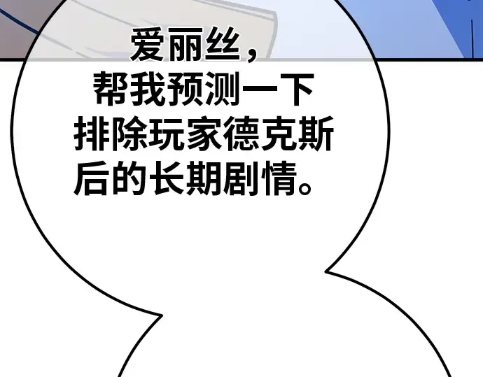 第127话 蝴蝶效应（1） 第27页