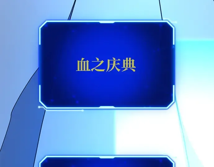 第127话 蝴蝶效应（1） 第33页