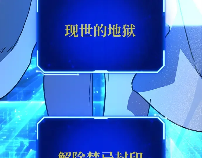 第127话 蝴蝶效应（1） 第34页