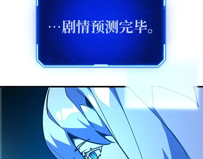 第127话 蝴蝶效应（1） 第39页