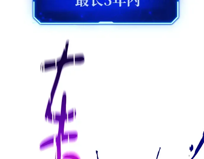 第127话 蝴蝶效应（1） 第42页