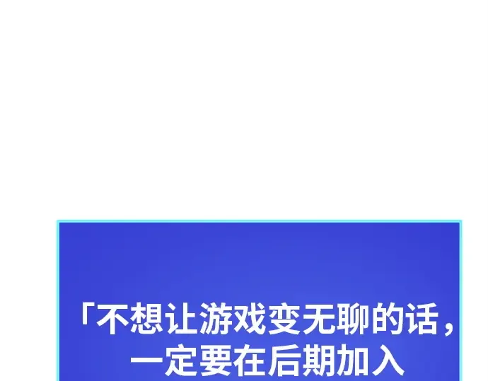 第127话 蝴蝶效应（1） 第52页