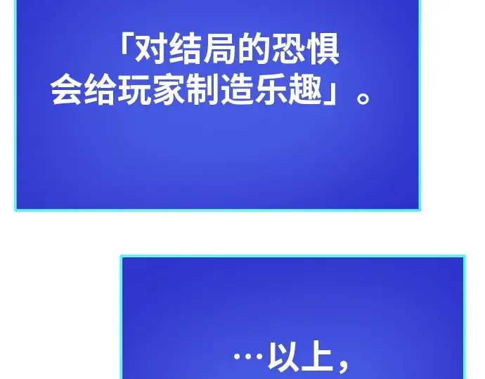 第127话 蝴蝶效应（1） 第55页