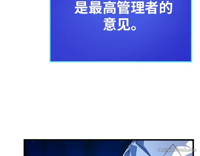 第127话 蝴蝶效应（1） 第56页