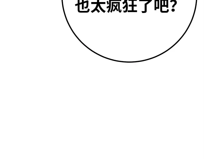 第127话 蝴蝶效应（1） 第59页