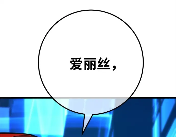 第127话 蝴蝶效应（1） 第60页