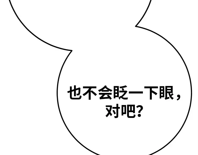 第127话 蝴蝶效应（1） 第65页