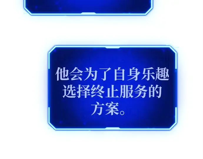 第127话 蝴蝶效应（1） 第70页